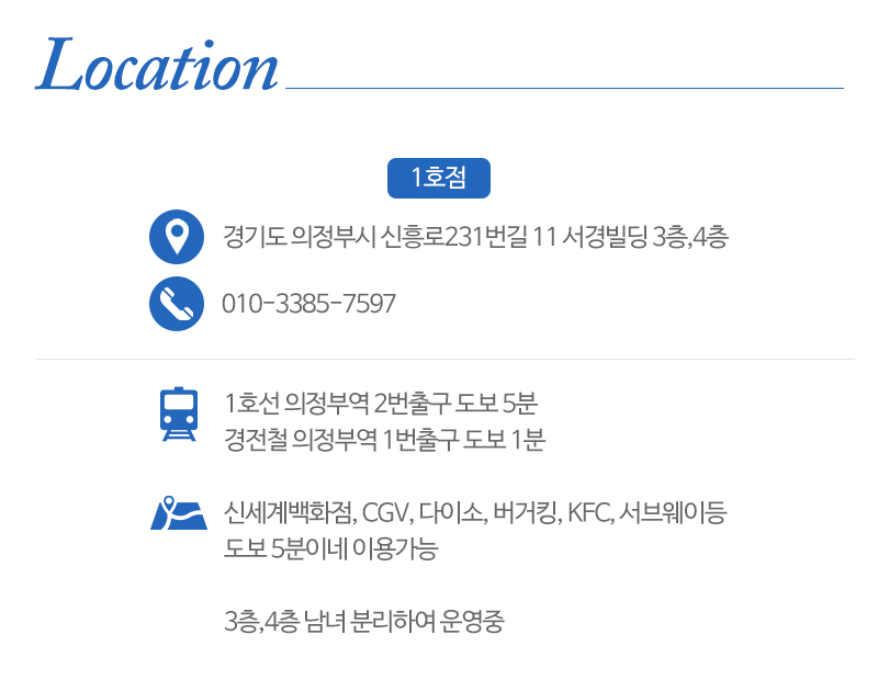더뉴스테이의정부_상단_주소