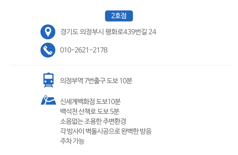 더뉴스테이의정부__
