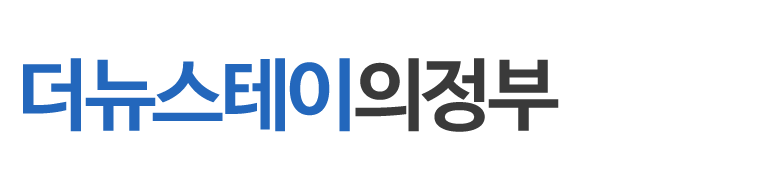 더뉴스테이의정부_로고