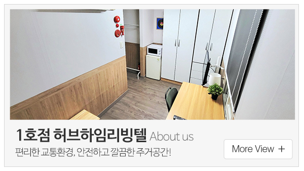 더뉴스테이의정부_메인중간_예스원룸텔