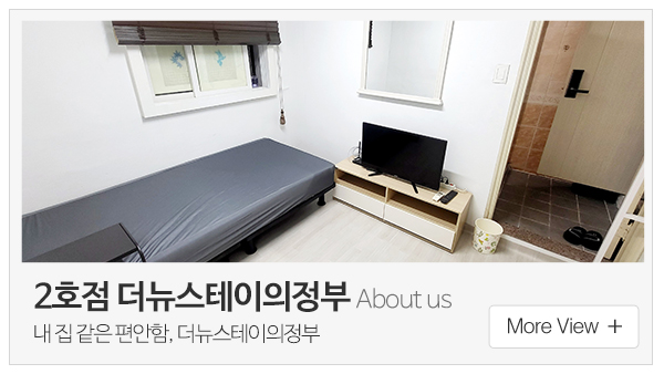 더뉴스테이의정부_메인중간_시설안내