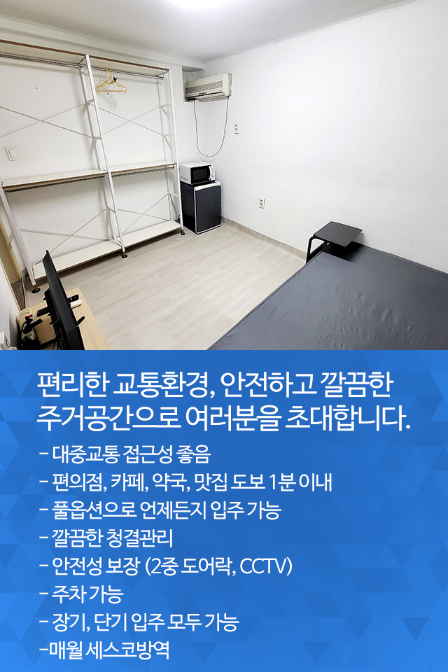 20250908162535_AIjV6d4D.jpg_carousel_의정부고시원_의정부고시원, 더뉴스테이의정부, 의정부역고시원, 회룡역고시원, 의정부동고시원, 의정부, 의정부약, 회룡역, 호원동, 신곡동, 가능동, 장암동, 고시원, 고시텔, 원룸텔, 풀옵션, 주차가능