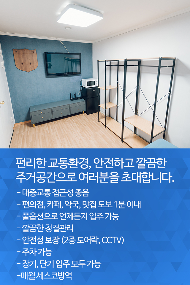 20250908162535_CpDrbvwm.jpg_carousel_의정부고시원_의정부고시원, 더뉴스테이의정부, 의정부역고시원, 회룡역고시원, 의정부동고시원, 의정부, 의정부약, 회룡역, 호원동, 신곡동, 가능동, 장암동, 고시원, 고시텔, 원룸텔, 풀옵션, 주차가능