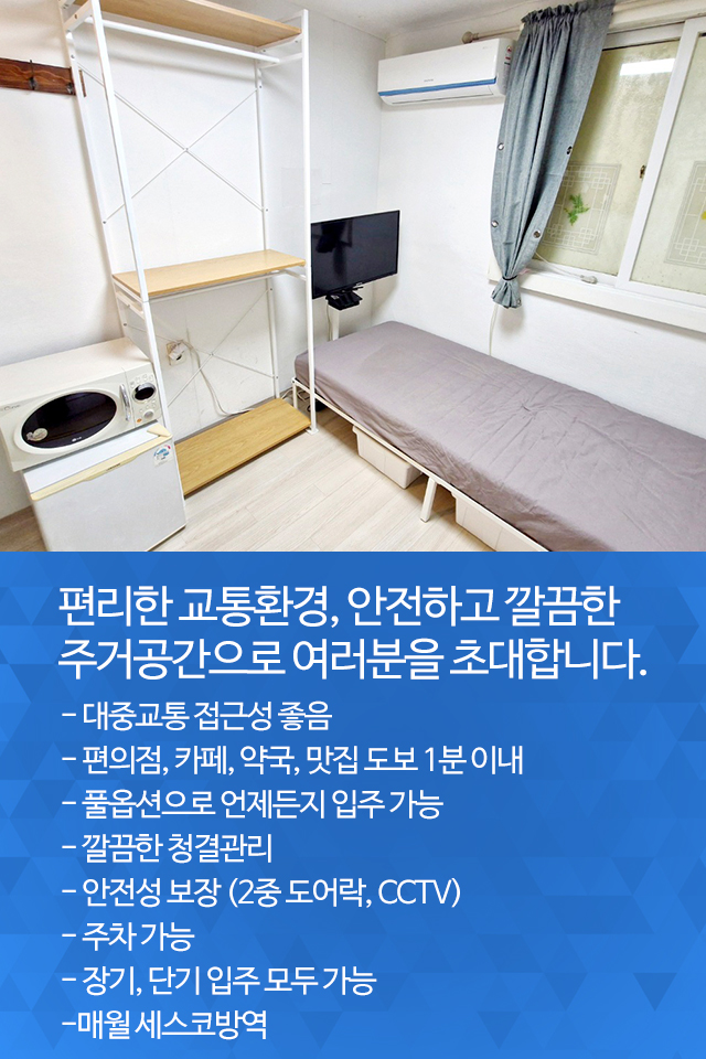 20250908162535_Epw1PFmU.jpg_carousel_의정부고시원_의정부고시원, 더뉴스테이의정부, 의정부역고시원, 회룡역고시원, 의정부동고시원, 의정부, 의정부약, 회룡역, 호원동, 신곡동, 가능동, 장암동, 고시원, 고시텔, 원룸텔, 풀옵션, 주차가능