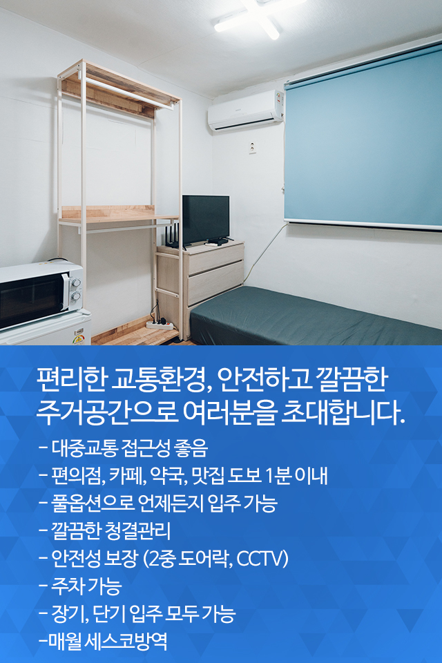 20250908162535_Hi2owCqv.jpg_carousel_의정부고시원_의정부고시원, 더뉴스테이의정부, 의정부역고시원, 회룡역고시원, 의정부동고시원, 의정부, 의정부약, 회룡역, 호원동, 신곡동, 가능동, 장암동, 고시원, 고시텔, 원룸텔, 풀옵션, 주차가능