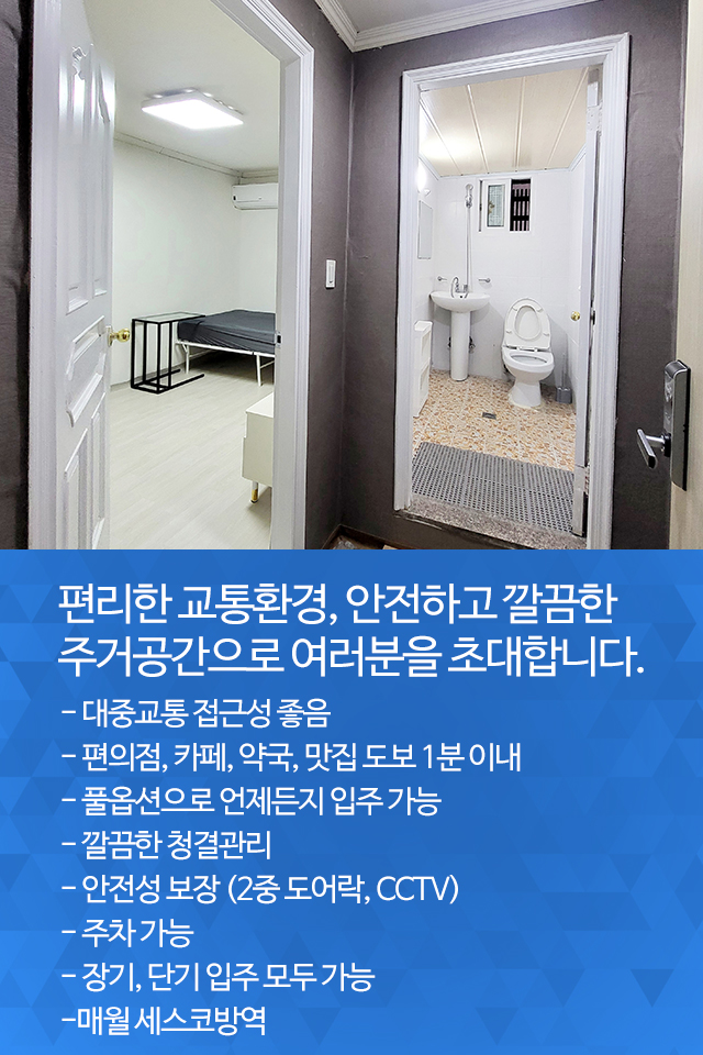 20250908162535_J0zZfQ6P.jpg_carousel_의정부고시원_의정부고시원, 더뉴스테이의정부, 의정부역고시원, 회룡역고시원, 의정부동고시원, 의정부, 의정부약, 회룡역, 호원동, 신곡동, 가능동, 장암동, 고시원, 고시텔, 원룸텔, 풀옵션, 주차가능