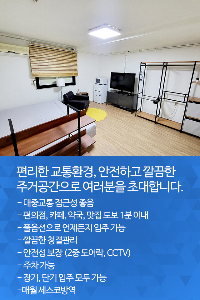 20250908162535_a7HZdt42.jpg_carousel_의정부고시원_의정부고시원, 더뉴스테이의정부, 의정부역고시원, 회룡역고시원, 의정부동고시원, 의정부, 의정부약, 회룡역, 호원동, 신곡동, 가능동, 장암동, 고시원, 고시텔, 원룸텔, 풀옵션, 주차가능