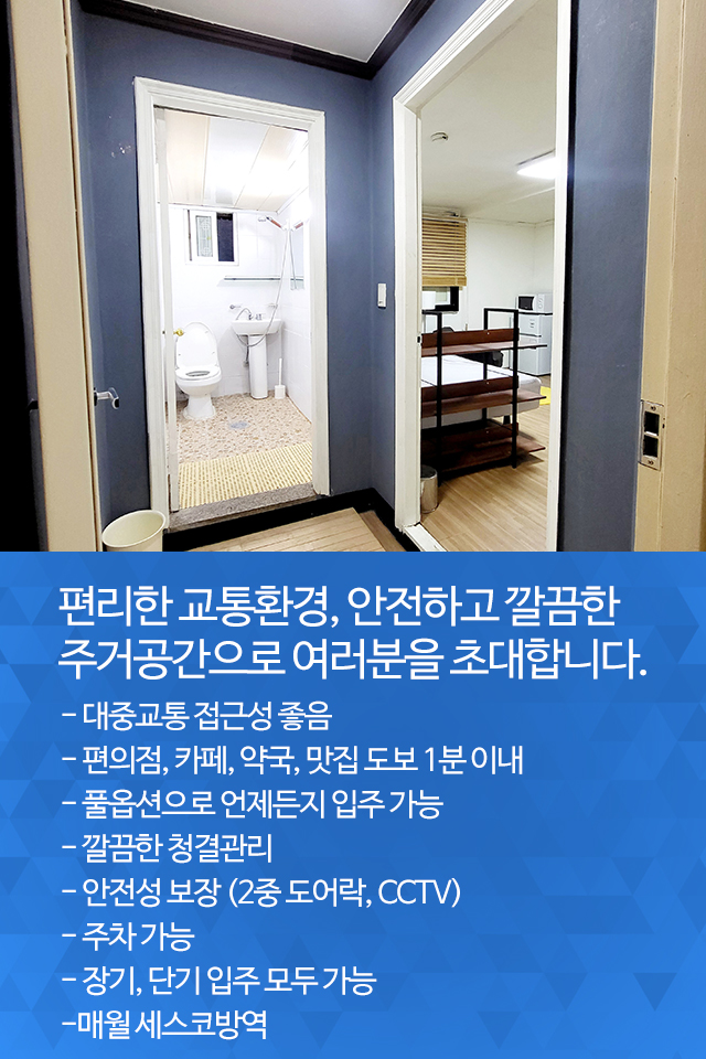 20250908162535_eXYhUEDn.jpg_carousel_의정부고시원_의정부고시원, 더뉴스테이의정부, 의정부역고시원, 회룡역고시원, 의정부동고시원, 의정부, 의정부약, 회룡역, 호원동, 신곡동, 가능동, 장암동, 고시원, 고시텔, 원룸텔, 풀옵션, 주차가능