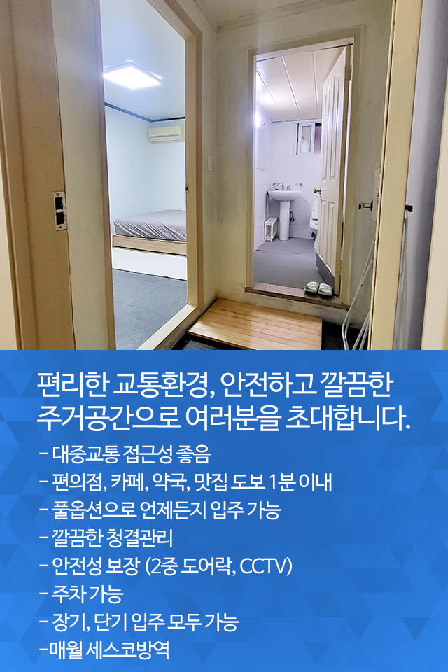 20250908162535_rfNng0IK.jpg_carousel_의정부고시원_의정부고시원, 더뉴스테이의정부, 의정부역고시원, 회룡역고시원, 의정부동고시원, 의정부, 의정부약, 회룡역, 호원동, 신곡동, 가능동, 장암동, 고시원, 고시텔, 원룸텔, 풀옵션, 주차가능