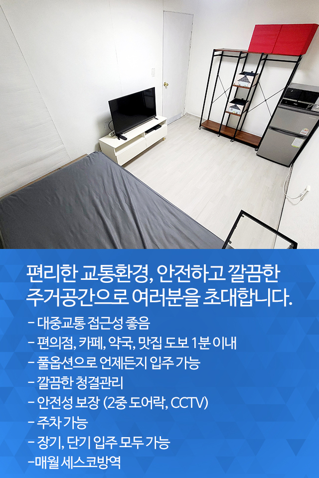 20250908162535_yWO8wEH2.jpg_carousel_의정부고시원_의정부고시원, 더뉴스테이의정부, 의정부역고시원, 회룡역고시원, 의정부동고시원, 의정부, 의정부약, 회룡역, 호원동, 신곡동, 가능동, 장암동, 고시원, 고시텔, 원룸텔, 풀옵션, 주차가능