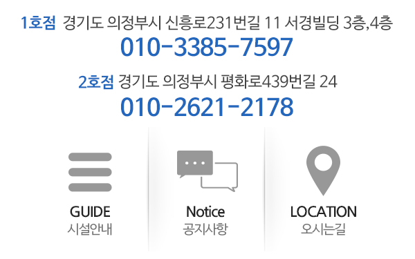 더뉴스테이의정부_메인중간_전화