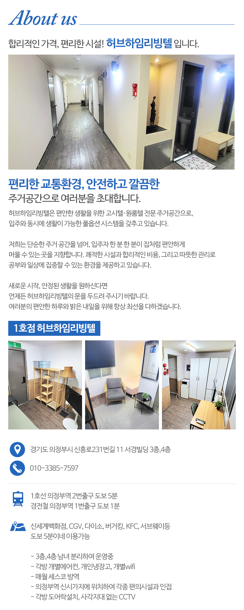 더뉴스테이의정부_내용