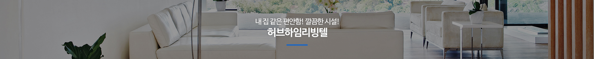 더뉴스테이의정부_이미지pc